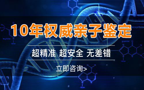 遵义父亲和肚子里胎儿要如何办理亲子鉴定,遵义怀孕亲子鉴定结果到底准不准确