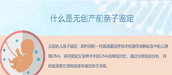 遵义怀孕亲子鉴定怎么做，遵义孕期亲子鉴定结果准确吗