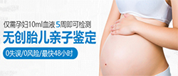 怀孕了如何确定孩子生父是谁[遵义]，怀孕亲子鉴定结果准确吗