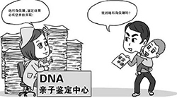 遵义隐私DNA鉴定如何做[在线咨询]